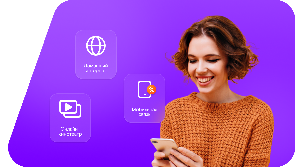 Промо-тарифы Ростелеком в&nbsp;станция Ребриха